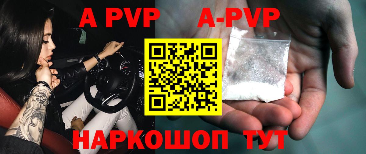 Альфа ПВП мука Борзя