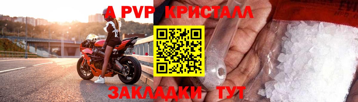 Alfa_PVP СК КРИС  закладка  Борзя  APVP Crystall  А ПВП крисы CK  Вход с VPN 