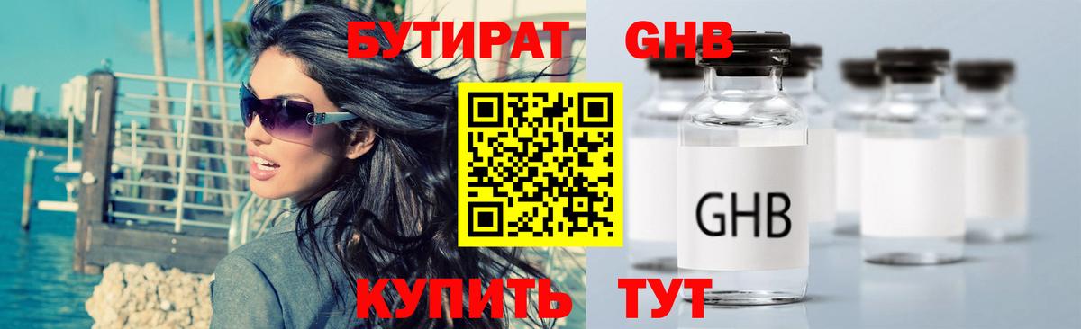 Борзя  Бутират  Вход с VPN  БУТИРАТ BDO 33% 