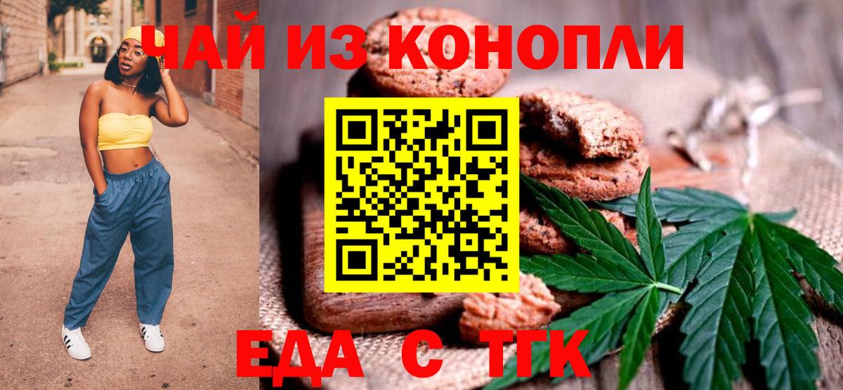 Cannafood марихуана Борзя