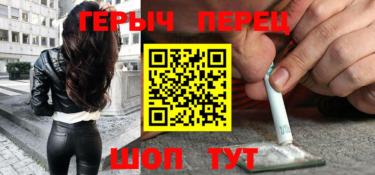 Героин хмурый  Вход с VPN  Борзя 