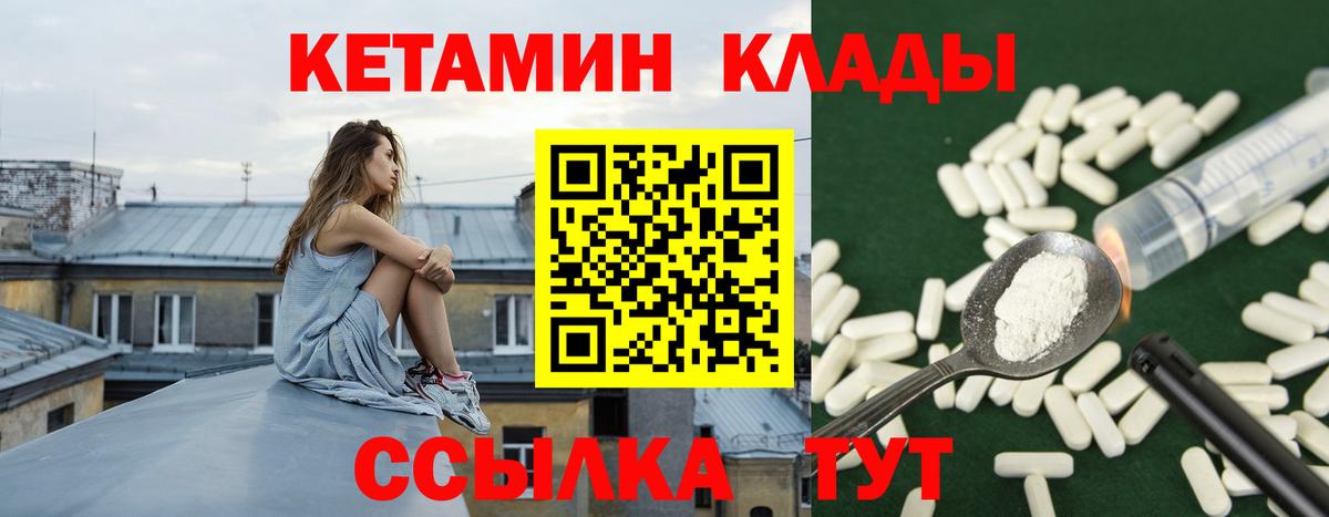 КЕТАМИН ketamine  Вход с VPN  Борзя  КЕТАМИН ketamine 