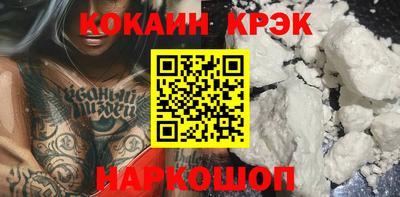 кокаин перу Белореченск