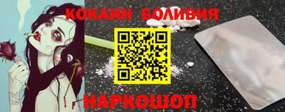 кокаин перу Белореченск