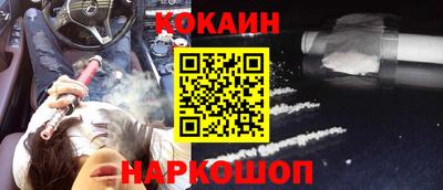 кокаин перу Белореченск