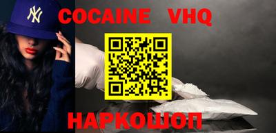 кокаин премиум Бердск