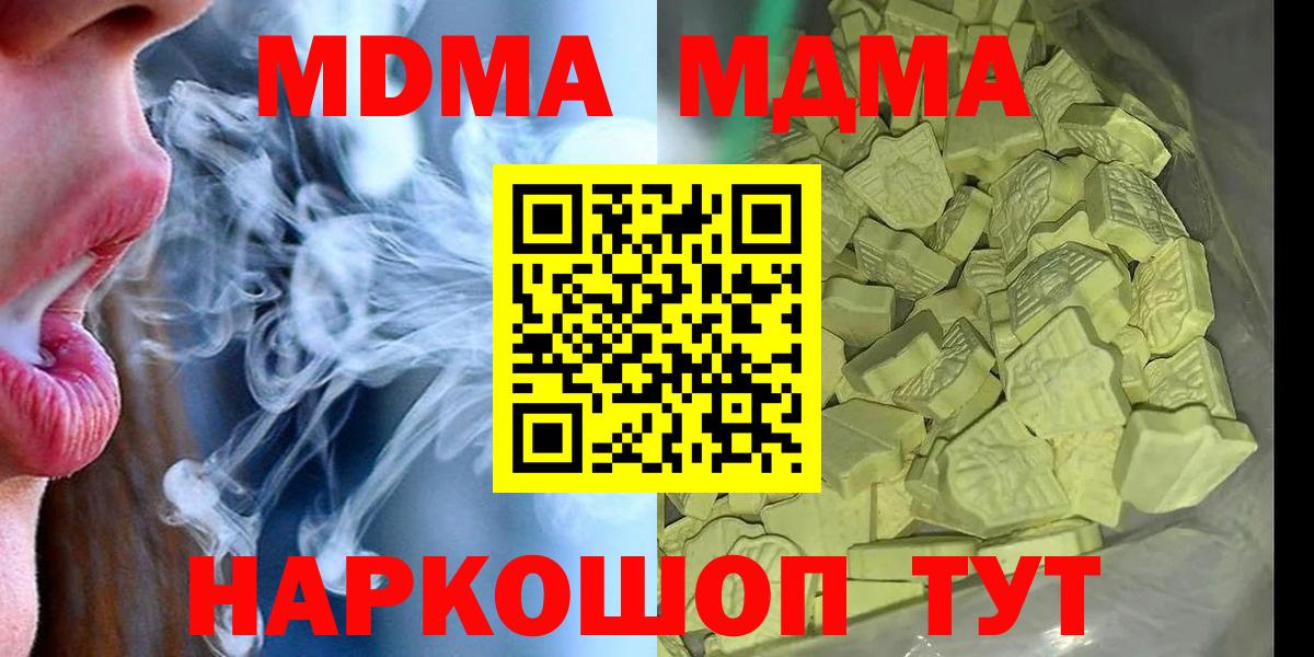 МДМА crystal Борзя