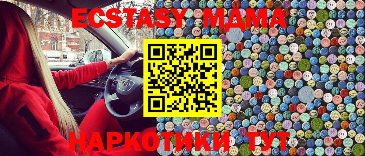 Борзя  MDMA VHQ  МДМА  MDMA VHQ  Вход с VPN 