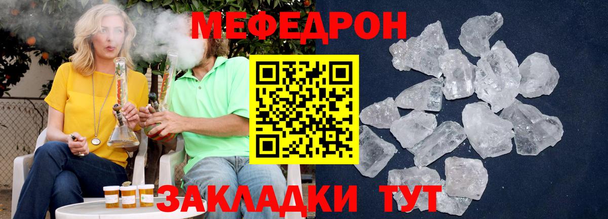 МЕФ 4 MMC  Вход с VPN  Меф  Борзя  МЯУ-МЯУ mephedrone 