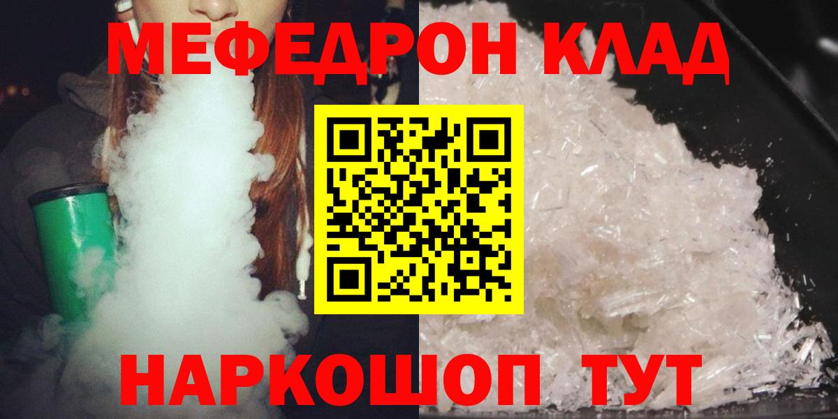 Мефедрон  Борзя