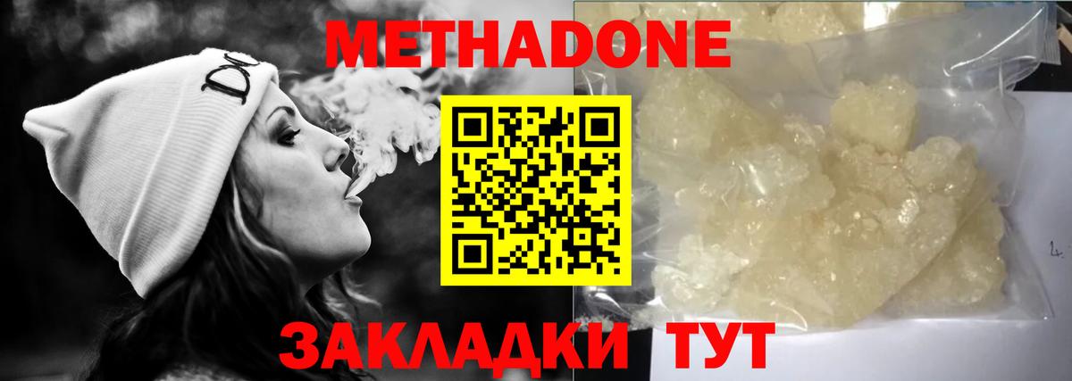 МЕТАДОН VHQ Борзя