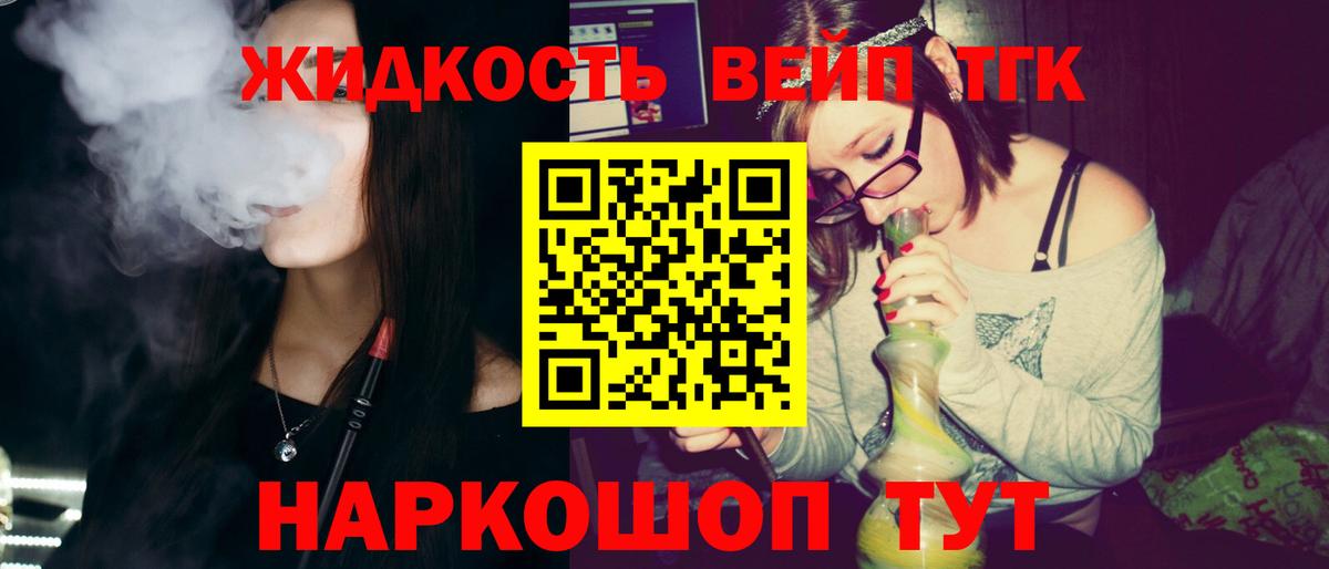 купить наркотик  ТГК Wax  ТГК вейп с тгк  Вход с VPN  Борзя 
