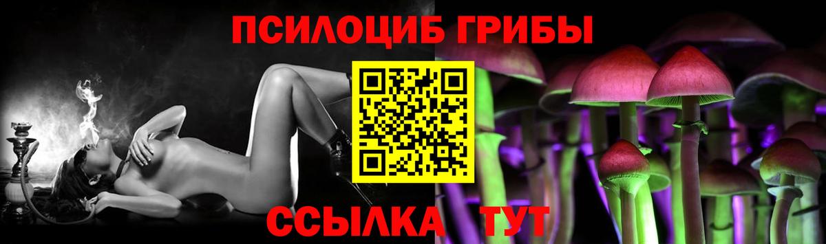 Галлюциногенные грибы мухоморы  Вход с VPN  Галлюциногенные грибы мицелий  Борзя 